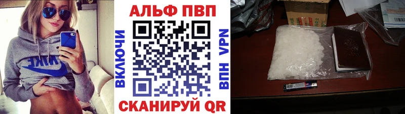 Альфа ПВП Crystall  Кувшиново 