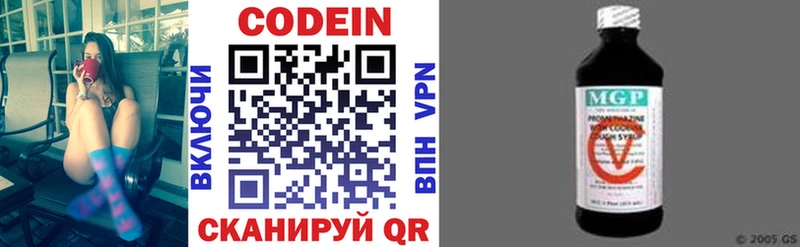 Codein напиток Lean (лин)  кракен сайт  Кувшиново 
