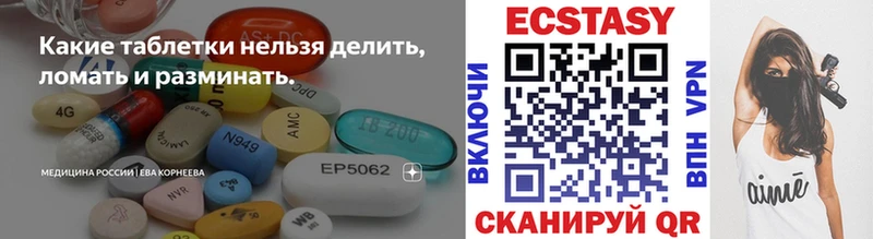 Ecstasy VHQ  Кувшиново 