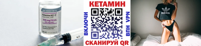 купить  цена  Кувшиново  Кетамин VHQ 