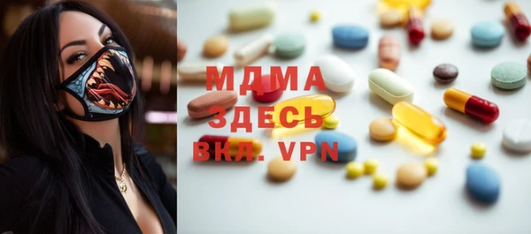 стафф Армянск