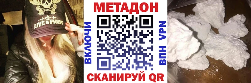 МЕТАДОН кристалл  купить  цена  даркнет официальный сайт  Кувшиново 